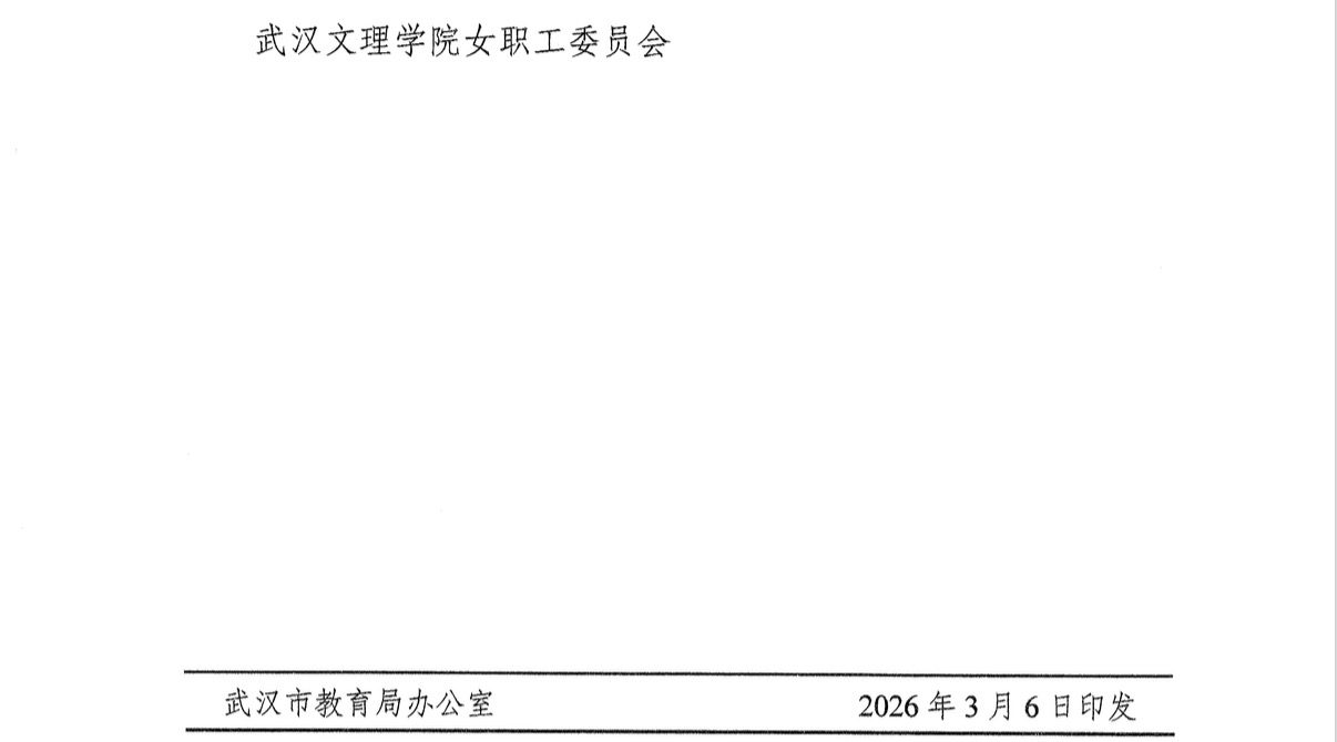 优胜班组